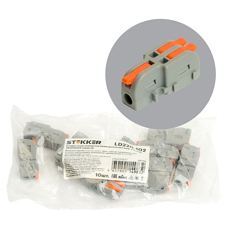 Клемма супер-компактная разветвительная 1 вход, 2 выхода, наборная STEKKER,LD220-102 (DIY упак 10 шт) - фото