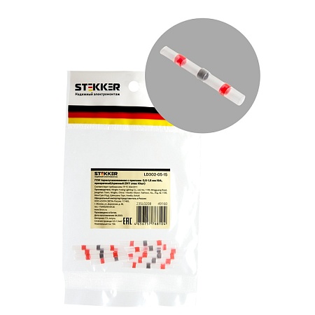 LD302-0515 ГСИ термоусаживаемая с припоем  0,5-1,5 мм2 19A, прозрачный/красный (DIY упак 10шт) - фото