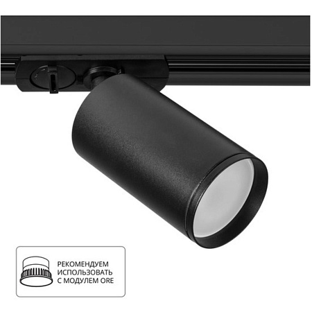 Трековый светильник Arte Lamp FLAME A1519PL-1BK - фото