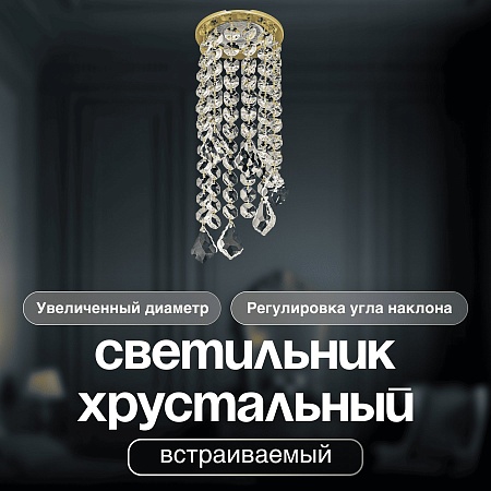 Спот встраиваемый Dio D'Arte Elite Osimo GU10.5.14.9.5.119 G - фото