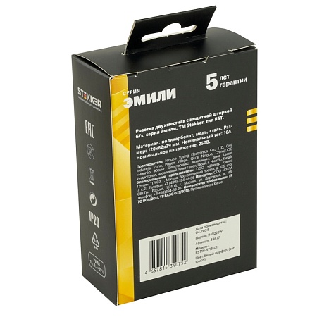 Розетка 2-местная с защитной шторкой, STEKKER, б/з, 250В, 16А, серия Эмили, RST16-5116-01, белый фарфор, soft touch - фото