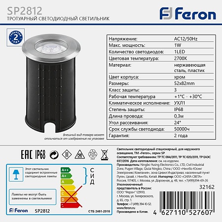 Светодиодный светильник  Feron SP2812 1W 2700K AC/DC12V IP68 - фото