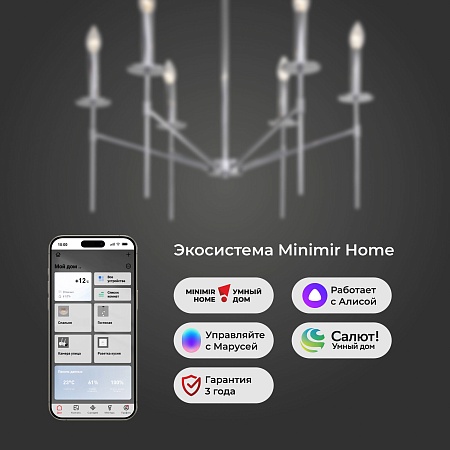 Потолочный светильник Eurosvet 60142/6 хром - фото