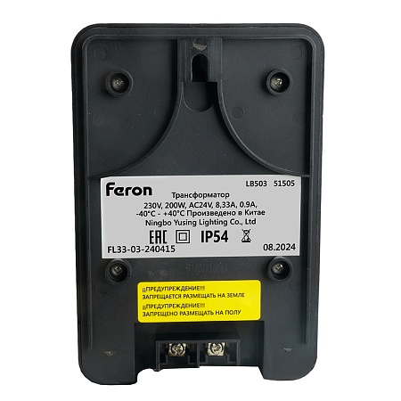 Трансформатор FERON LB503 51505 - фото