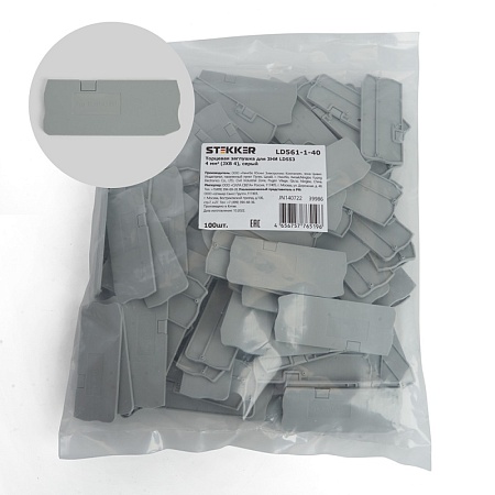 LD561-1-40 Торцевая заглушка для ЗНИ LD553 4 мм²  (JXB ST 4), серый STEKKER - фото