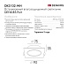 DK3102-WH Встраиваемый влагозащищенный светильник, IP65, до 10 Вт, LED, GU5,3, белый - фото