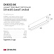 Светильник на шине Denkirs SMART LINEAR DK8003-BK - фото
