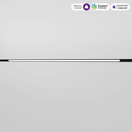 Умный трековый светильник 30W 2700-6500K Dim L03 Slim Magnetic 85080/01 Elektrostandard - фото