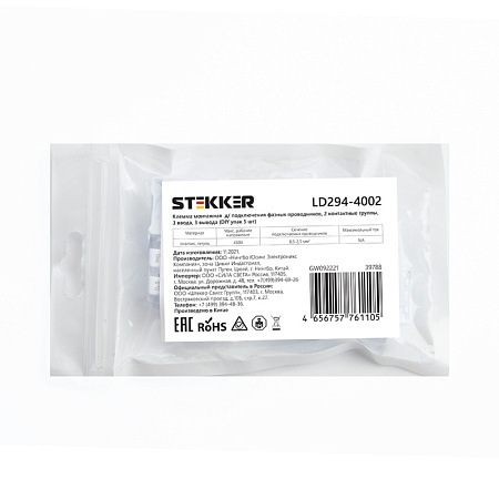 Клемма монтажная д/ подкл. фазн. проводников STEKKER, LD294-4002, 2 контактные группы, 3ввода,1вывода на полюс (DIY упак 5 шт) - фото
