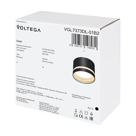 Потолочный светильник Voltega VGL7373DL-01B2 - фото