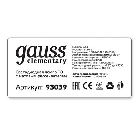 Светодиодная лампа GAUSS 93039_GAUSS - фото