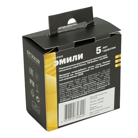 Переключатель перекрестный 2-клавишный (механизм), STEKKER, 250В, 10А, серия Эмили, RSW10-5111-10, платиново-серый, soft touch - фото