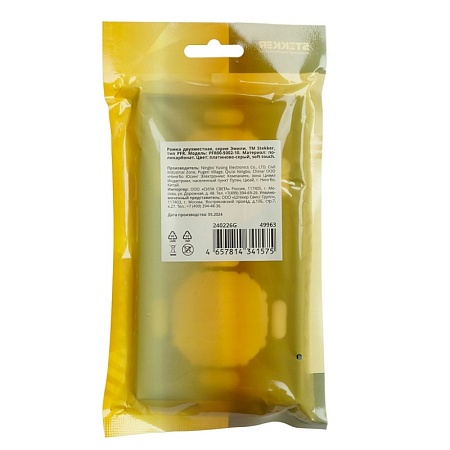 Розетка 1-местная с защитной шторкой с/з (механизм), STEKKER, 250В, 16А, серия Эмили, RST16-5110-05, черный уголь, soft touch - фото