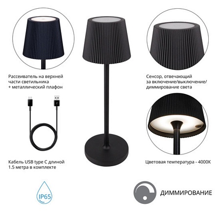 Уличный настольный светильник Arte Lamp FUYUE A1616LT-1BK - фото