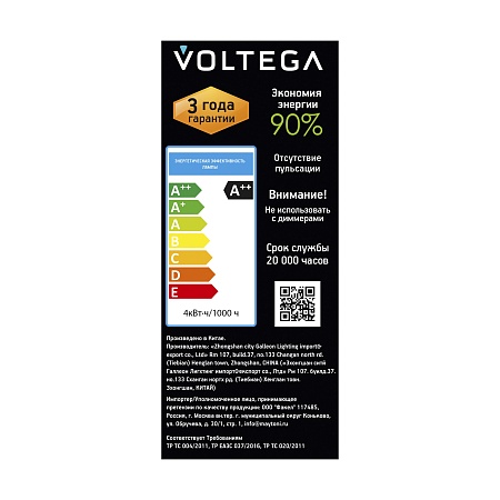 Лампочка Voltega 8594 - фото
