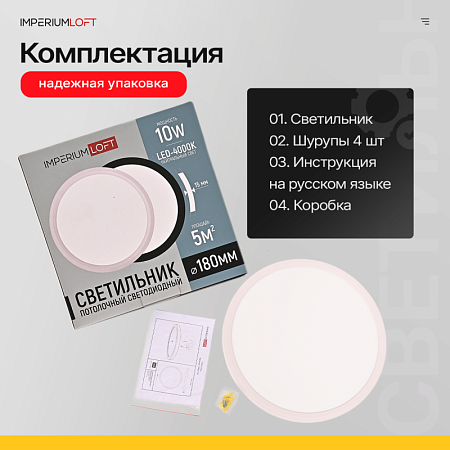 Потолочный Светильник Slim D18 Белый Imperiumloft 141008-26 - фото