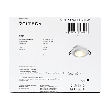 Встраиваемый светильник Voltega VGL7374DLB-01W - фото