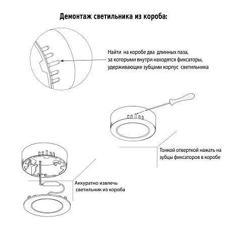 Универсальный накладной/встраиваемый потолочный светодиодный светильник DLR020 24W 4200K - фото