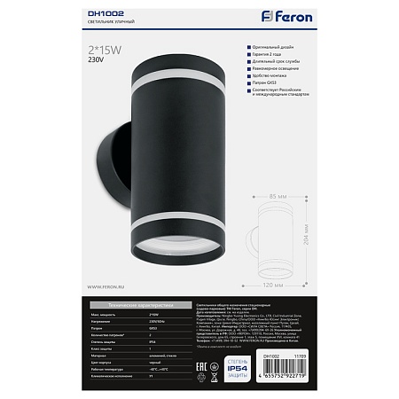 Светильник садово-парковый Feron DH1002, на стену вверх/вниз, 2* GX53, 230V, черный - фото