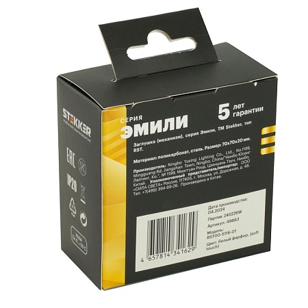 Заглушка (механизм), серия Эмили, белый фарфор, soft touch, RST00-5116-01 - фото