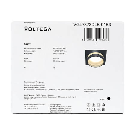 Потолочный светильник Voltega VGL7373DLB-01B3 - фото
