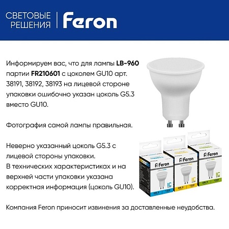 Лампа светодиодная SAFFIT SBMR1615 MR16 GU5.3 15W 230V 4000K - фото