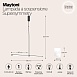 Подвесной светильник Maytoni Supersymmetry P096PL-L11BK1 - фото