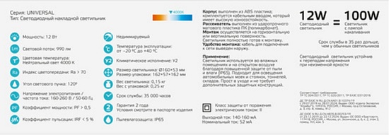 Светильник GAUSS 126411212_GAUSS - фото