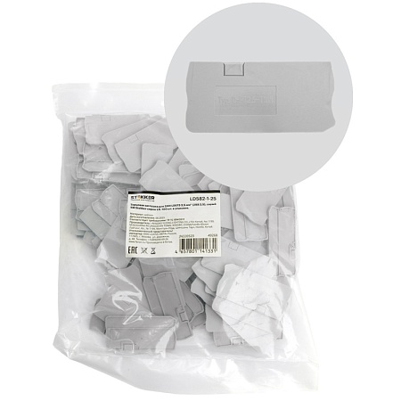 Торцевая заглушка для ЗНИ LD573 2,5 мм² (JXB PT 2,5), серый LD582-1-25 - фото