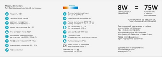 Светильник GAUSS 126411208_GAUSS - фото