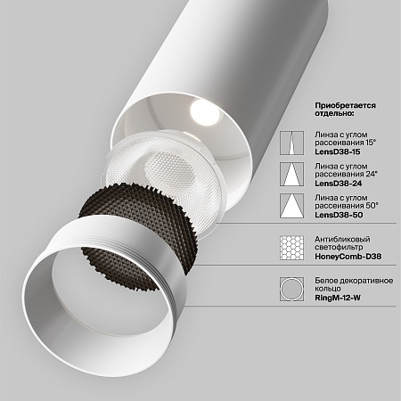 Трековая система Technical накладная для натяжного потолка белая 150x150x150 TS-Z-150-TR041-2-12W3K-W