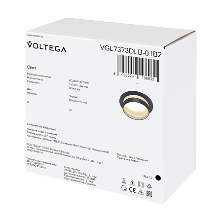 Встраиваемый светильник Voltega VGL7373DLB-01B2 - фото