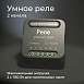Умное двухканальное реле 76007/00 Elektrostandard - фото