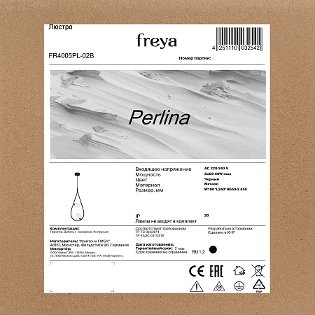 Люстра Freya Perlina FR4005PL-02B - фото