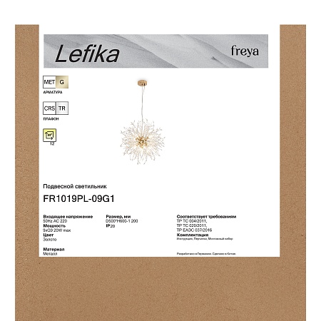 Подвесной светильник Freya FR1019PL-09G1 - фото