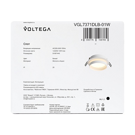 Встраиваемый светильник Voltega VGL7371DLB-01W - фото