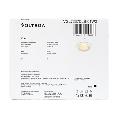 Встраиваемый светильник Voltega VGL7237DLB-01W2 - фото