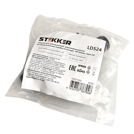 Коробка распределительная STEKKER LD524 ,  водонепроницаемая на 4 выхода, 450V, 140х100х36, черный - фото