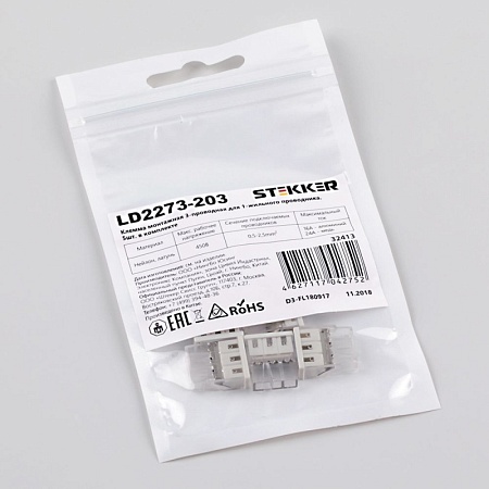 Клемма монтажная 3-проводная STEKKER  для 1-жильного проводника, LD2273-203 (5 штук в упаковке) - фото
