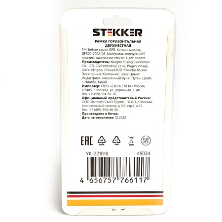 Рамка 2-местная, стекло, STEKKER GFR00-7002-08, серия Катрин, золото - фото