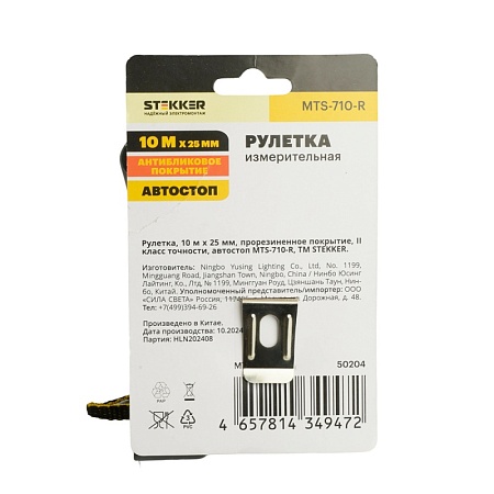 Рулетка, 10 м х 25 мм, прорезиненное покрытие, II класс точности, автостоп MTS-710-R - фото