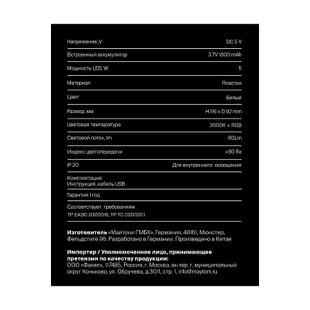 Аккумуляторный светильник Voltega VGL7326RL-L1W - фото