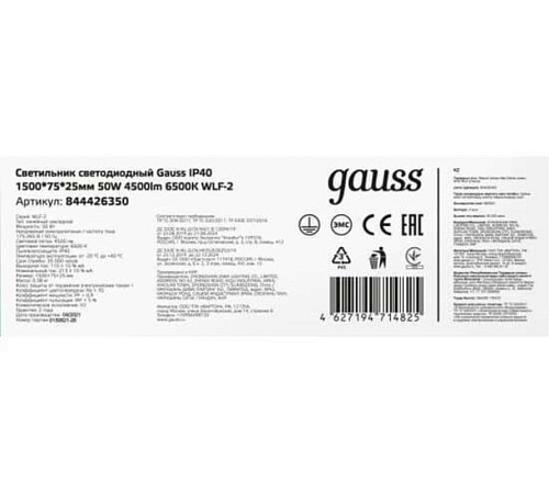 Линейный светильник GAUSS 844426350_GAUSS - фото