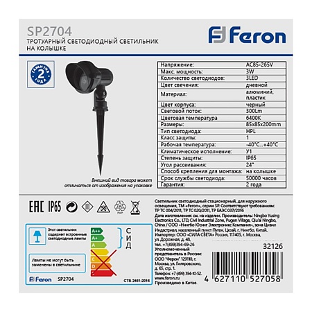Светодиодный светильник тротуарный (грунтовый) Feron SP2704 3W 6400K 85-265V IP65 - фото