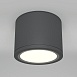 Потолочный светильник Technical Rendo C095CL-GX53-GR - фото