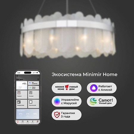 Подвесной светильник Bogate's 333/10 Smart - фото