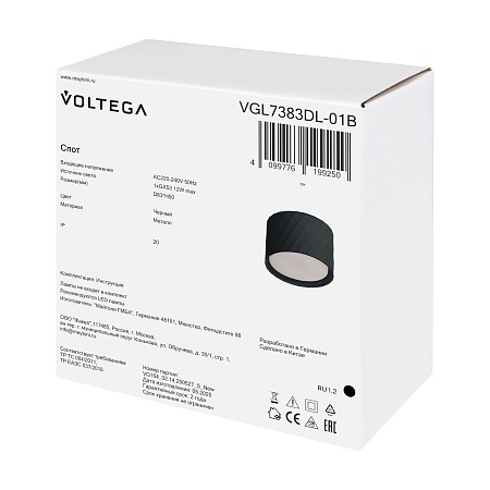 Потолочный светильник Voltega VGL7383DL-01B - фото