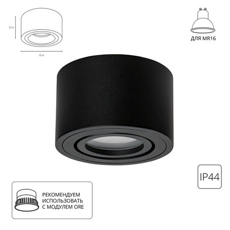 Точечный накладный светильник ARTE LAMP A0550PL-1BK - фото