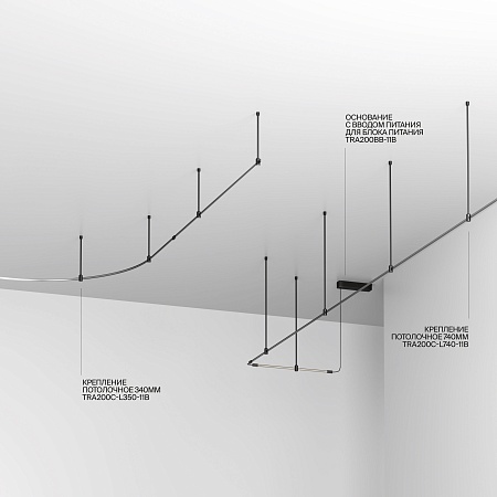 Трековая система Technical гибкая на стену чёрная 200x200x200 TS-Z-200-TR206-1-3W3K-B