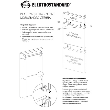 Секция сборного стенда для накладных светильников Downlight a036163 - фото
